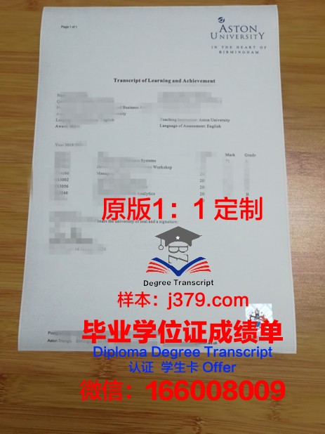英国阿斯顿大学毕业证图片(英国阿斯顿大学毕业证图片)