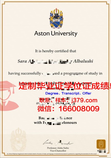 英国阿斯顿大学毕业证图片(英国阿斯顿大学毕业证图片)